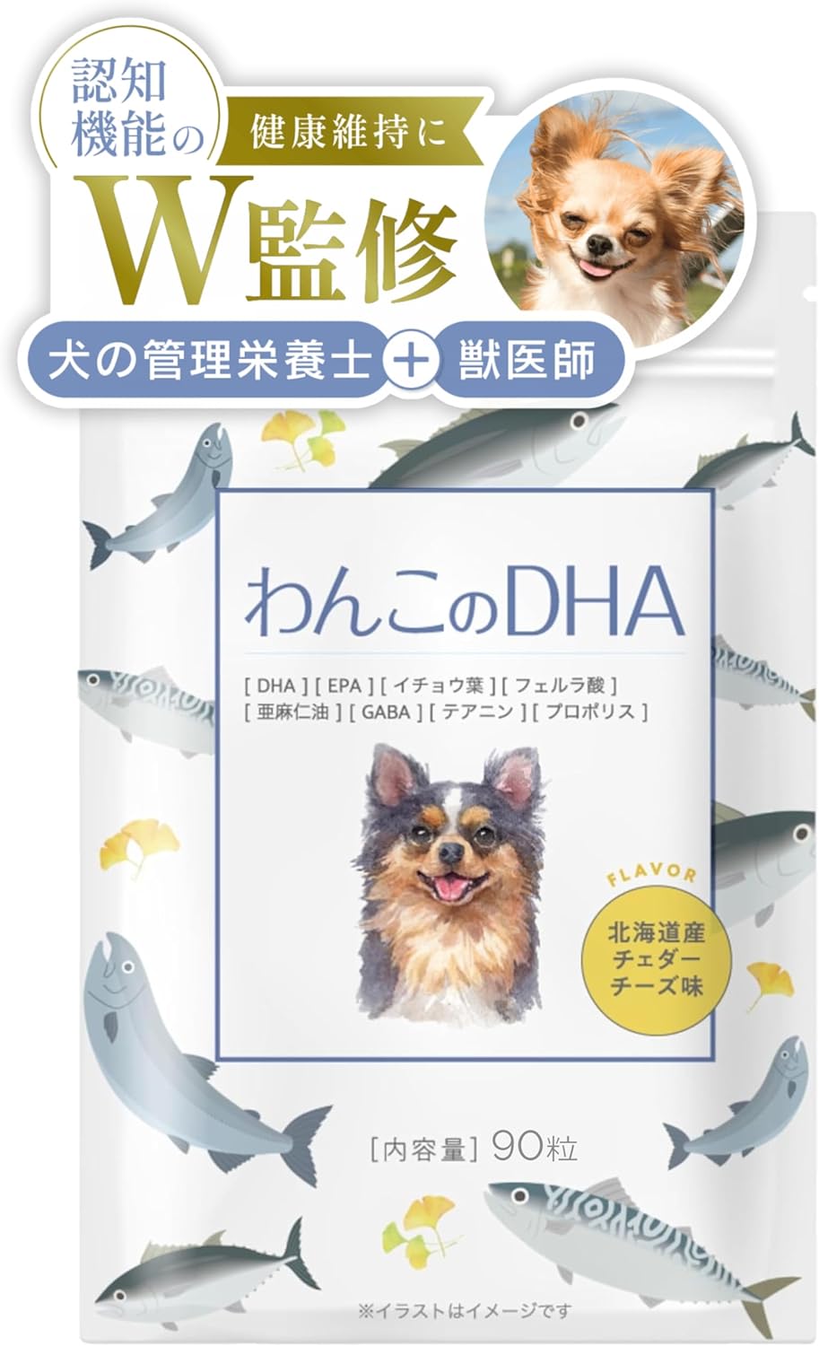 わんこ用サプリ